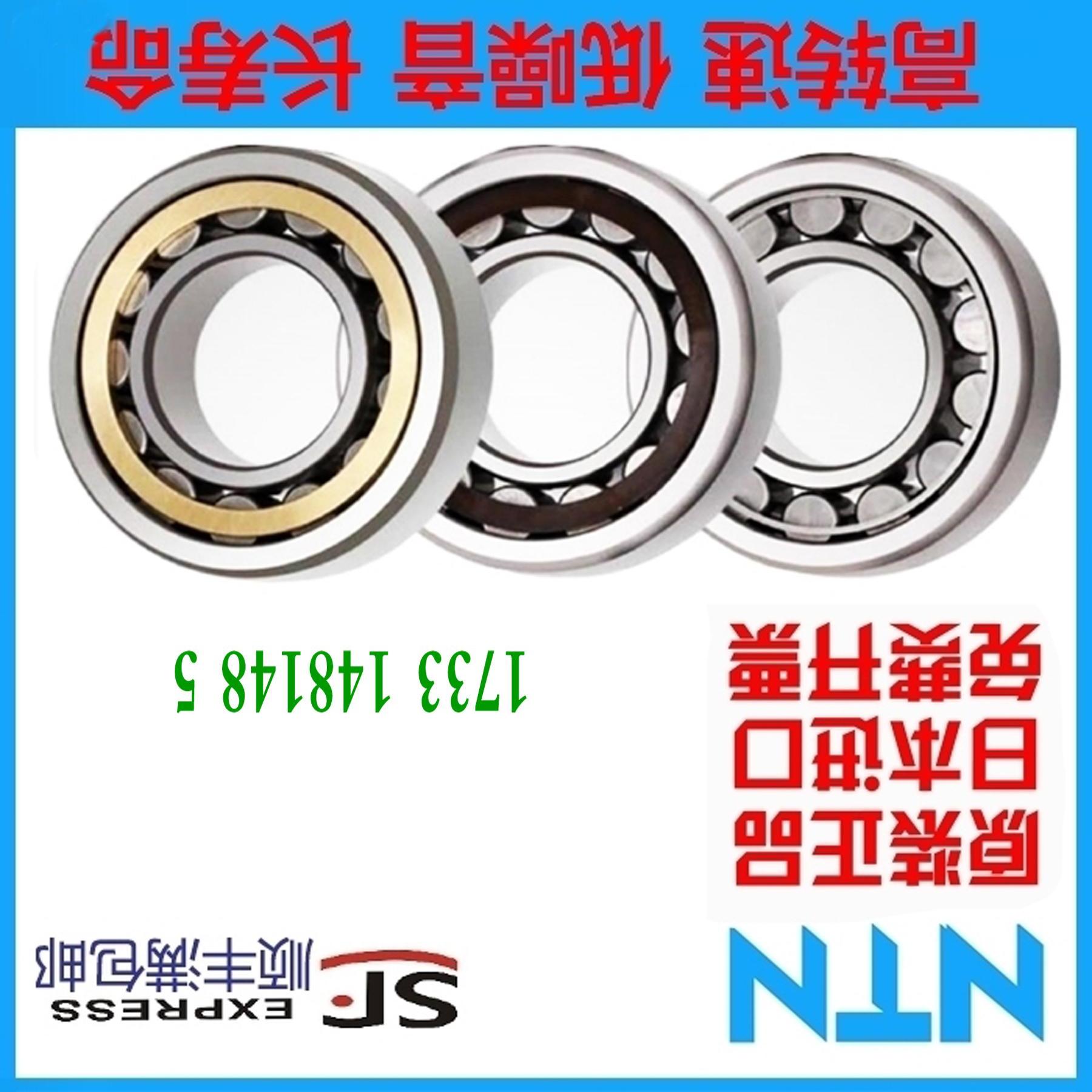 进口NTN轴承NU 2305 2306 2307 2308 2309 2310EM EW ET2X C399