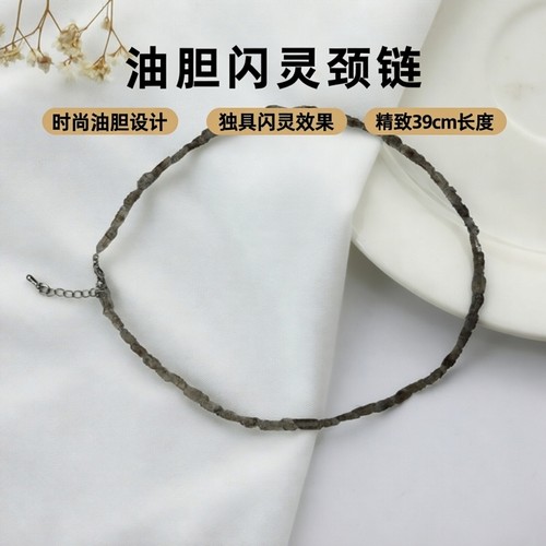天然闪灵钻油胆颈链可DIY