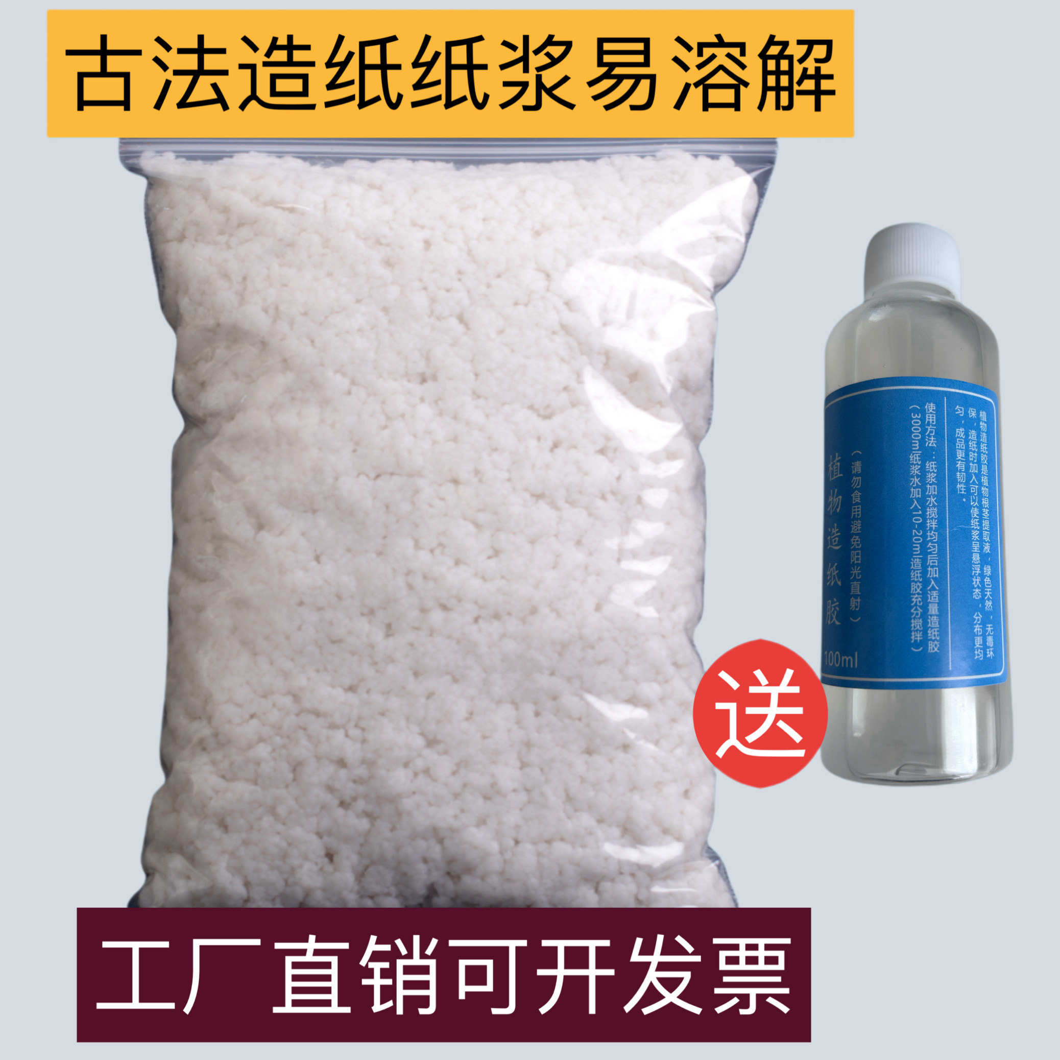 古法造纸术套装材料包花草纸脱水纸浆画原材料儿童手工diy团活动