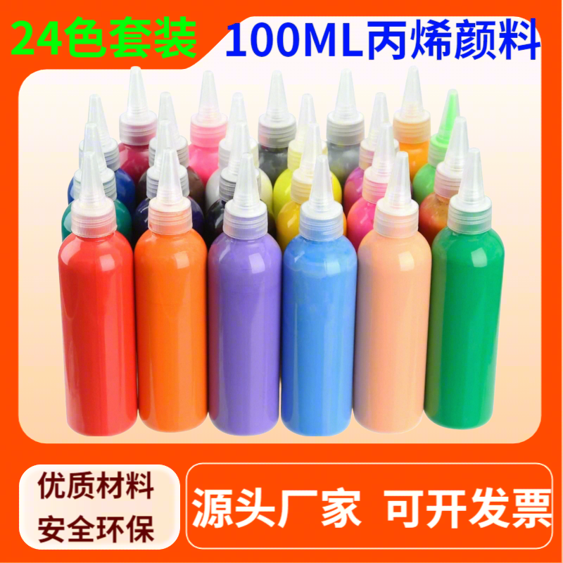 丙烯颜料套装100ml小瓶装儿童学生绘画水彩颜料手工diy彩绘石膏娃