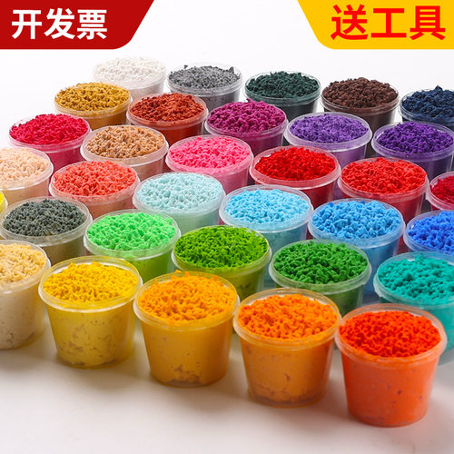 纸浆泥纸浆画原材料儿童手工DIY