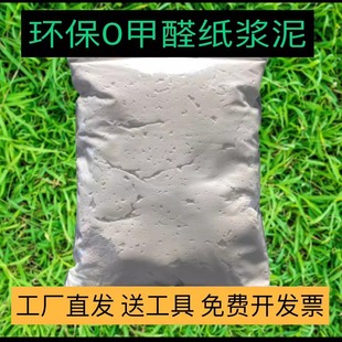 纸浆泥纸浆画原材料丙烯戳戳画儿童手工DIY幼教彩色大包48色可选