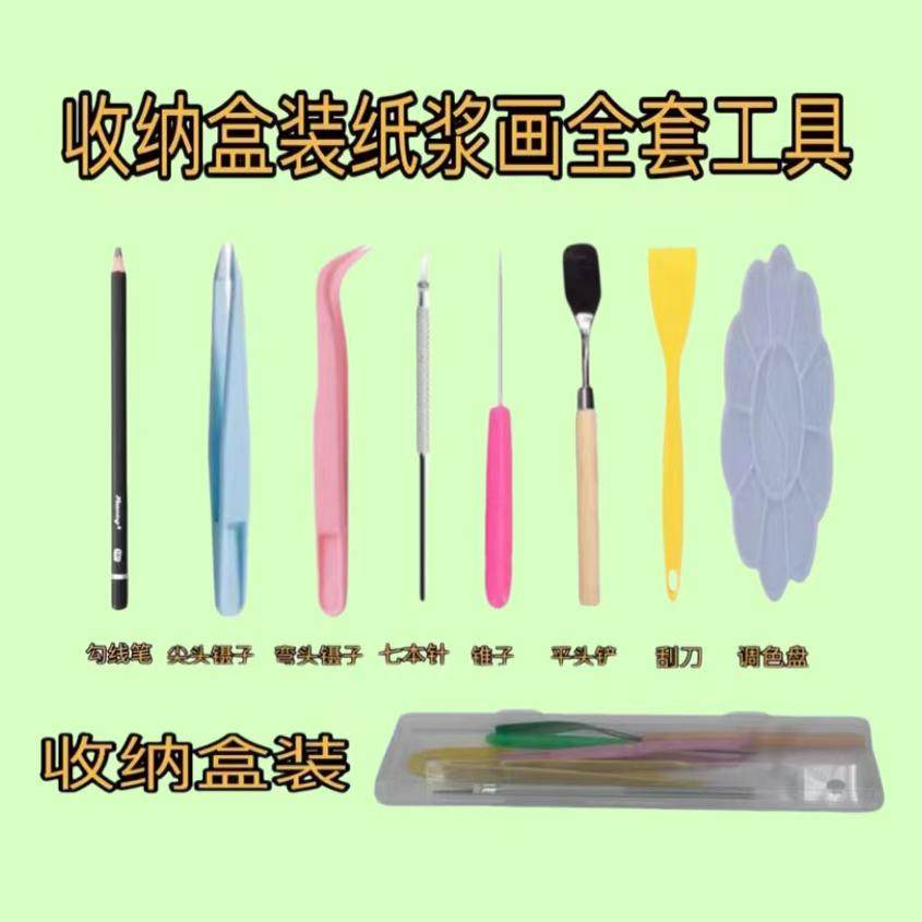 纸浆泥材料儿童彩纸套装