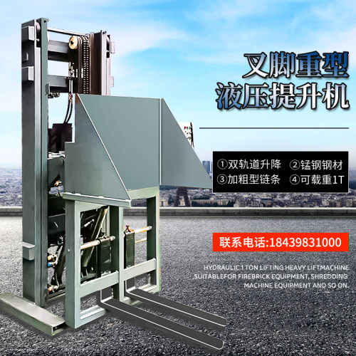 大型提升机重型升降机天聚翻桶架