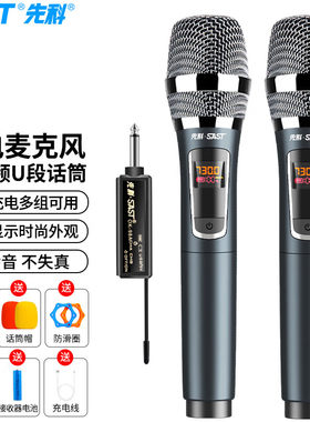 先科/ OK-190 万能无线手持麦克风U段调频金属户外话筒