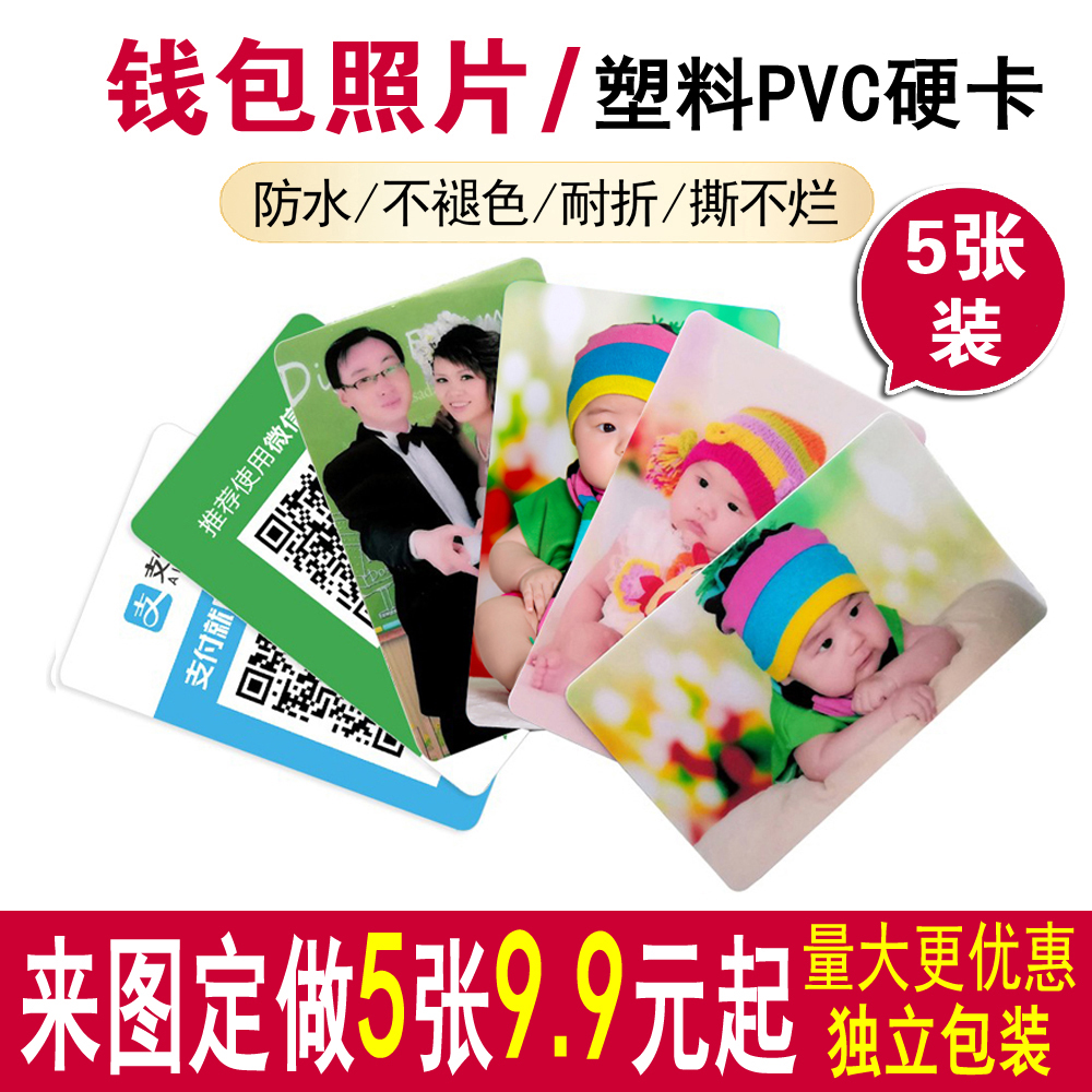 PVC卡來圖定做防水防曬不褪色