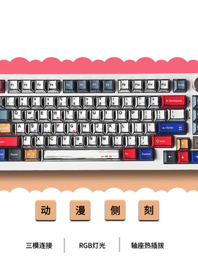 N75客制化三模无线蓝牙机械键盘gasket结构热插拔RBG麻将音静音轴