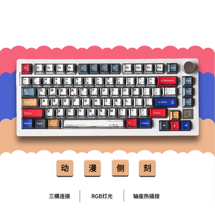 N75客制化三模无线蓝牙机械键盘gasket结构热插拔RBG麻将音静音轴