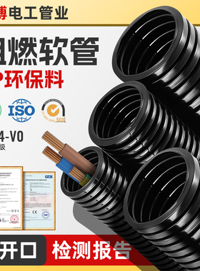 环保PP阻燃波纹管汽车穿线波纹套管加厚开口耐腐聚丙烯波纹管软管
