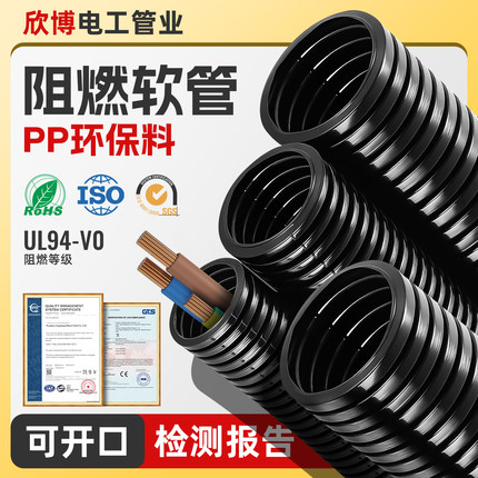 环保PP阻燃波纹管汽车穿线波纹套管加厚开口耐腐聚丙烯波纹管软管