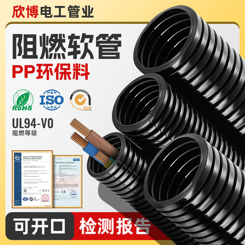 UL94阻燃PP加厚波纹管94V0级