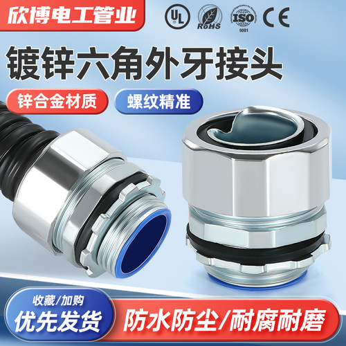 金属软管国标镀铬接头包邮