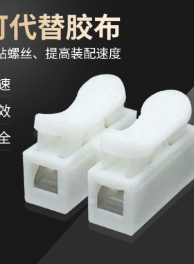 按压式接线端子电线连接器快速接头LED筒灯二进二出接电线CH2纯铜