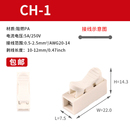 1一进一出电线连接器一位对接按压式 快速接线端子CH 接线柱100只