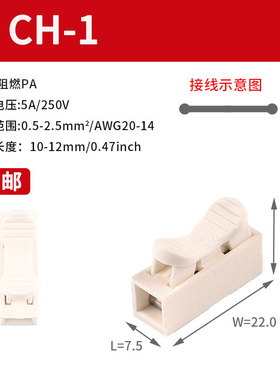 快速接线端子CH-1一进一出电线连接器一位对接按压式接线柱100只