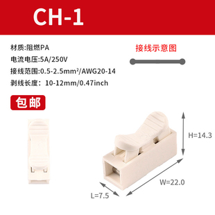 快速接线端子CH-1一进一出电线连接器一位对接按压式接线柱100只