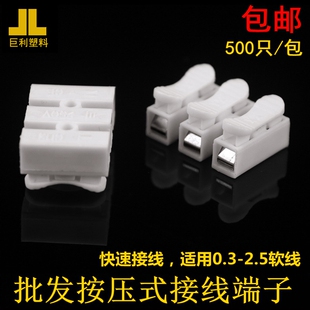接线端子CH 按压式 促销 3P电线连接器快速接头接线柱接LED灯具 包邮