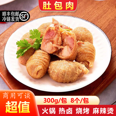 手工肚包肉烧烤火锅食材顺丰包邮