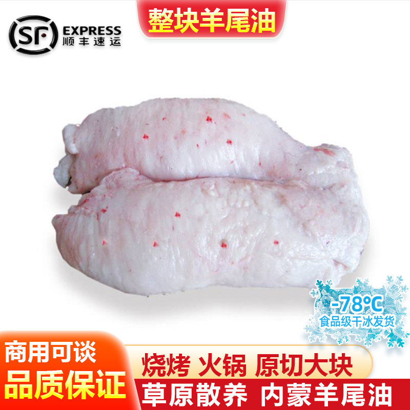 羊尾油新鲜烧烤内蒙古羊尾纯羊尾油烧烤食材火锅羊油羊肥油10斤,水产肉类/新鲜蔬果/熟食,生羊肉,淘宝优惠券,粉丝福利购,淘宝优惠卷