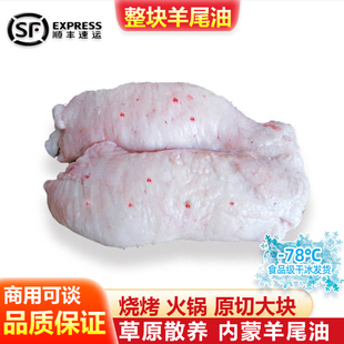 羊尾油新鲜烧烤内蒙古羊尾纯羊尾油烧烤食材火锅羊油羊肥油10斤