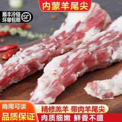 新鲜羊尾巴骨带肉羊尾骨羊尾尖羊尾油羊蝎子羊骨头烧烤5斤