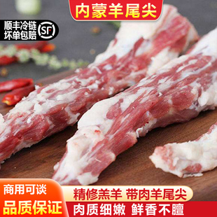 新鲜羊尾巴骨带肉羊尾骨羊尾尖羊尾油羊蝎子羊骨头烧烤5斤