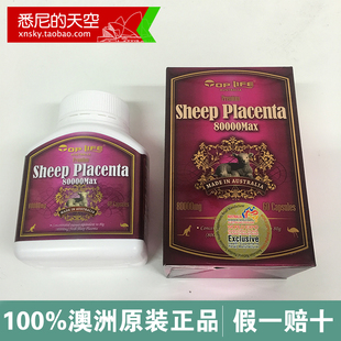 Top Life特维康羊胎素浓缩胶囊60粒 服务 澳洲直邮代购