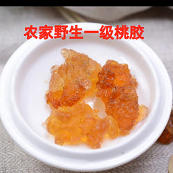 现货 桃胶新货云南梁河皂角米伴侣\天然桃胶桃花泪桃浆\一级250克