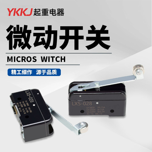 微动开关行程限位滚轮按钮触碰常