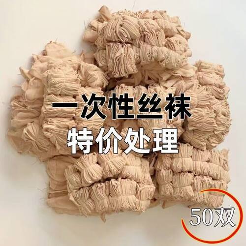100双春夏丝袜女超薄款水晶丝袜玻璃丝钢丝袜防滑防勾丝船袜女