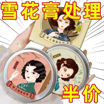 老上海雪花膏护手霜防干裂滋润