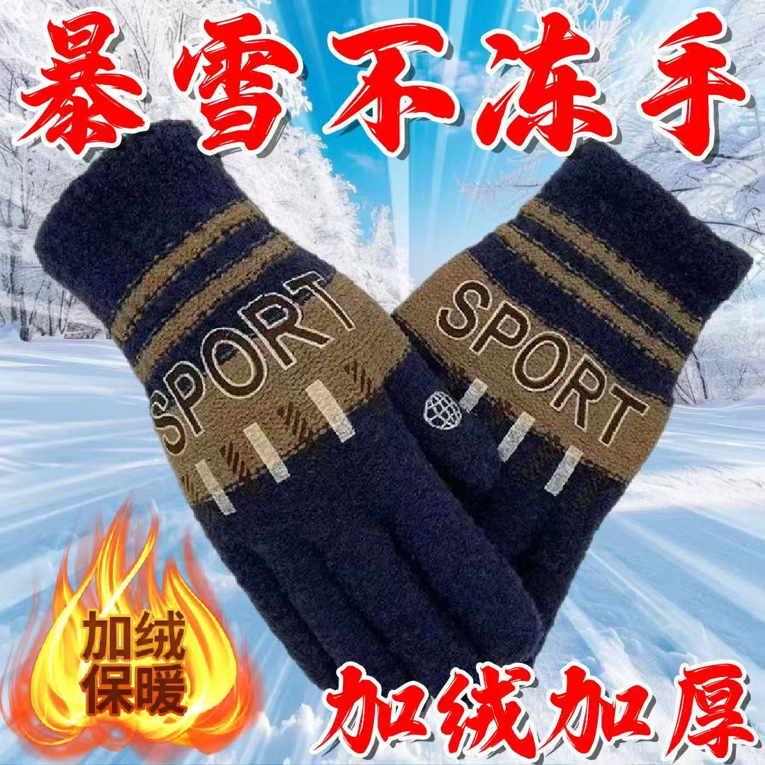 冬季加厚加绒骑行双层手套毛线手套大手大码手套男士户外保暖防寒