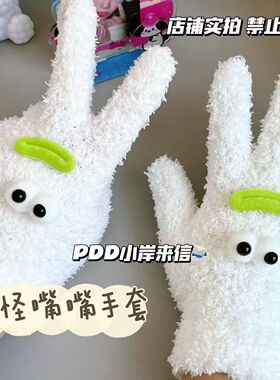 星星眼可爱毛绒手套保暖