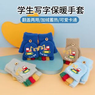 挖掘机男童冬季卡通可爱幼儿园半指毛线防寒保暖儿童手套翻盖针织