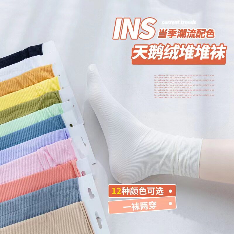 奶油冰冰袜子女白色夏季薄款中筒袜天鹅绒透气百搭堆堆袜脚套