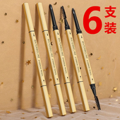 小金条小金筷双头眉笔极细立体持久不晕染防水防汗正品 官方旗舰店