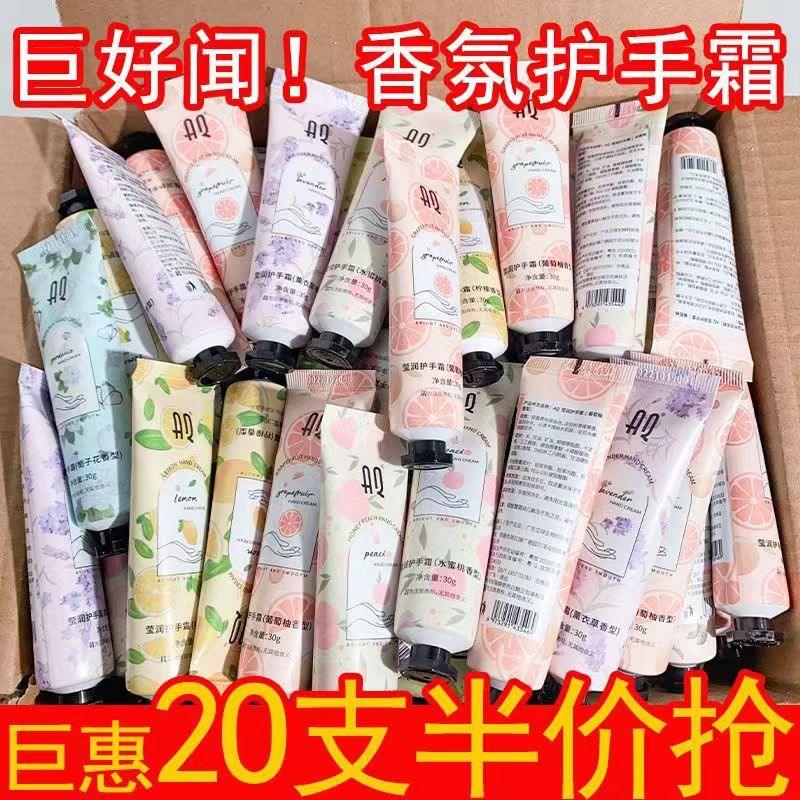 补水护手霜批发微商地推扫码引流活动冬季小礼品公司开业活动赠品