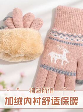 秋冬小鹿特厚加绒触屏手套