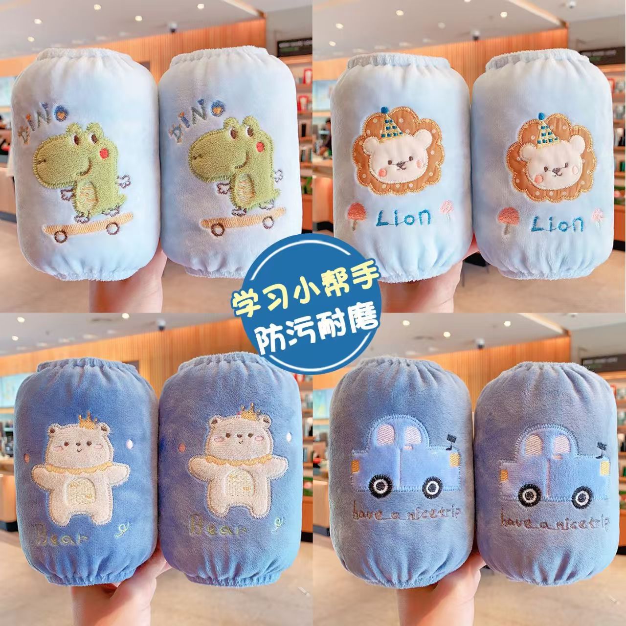 可爱儿童婴幼儿宝宝袖套秋冬防污小护袖男孩女童袖头套袖卡通手袖