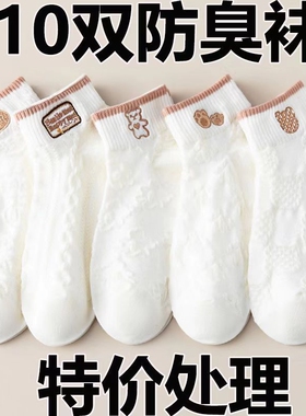 20双装白色袜子女士短袜春夏季薄款透气可爱日系低帮船袜短筒