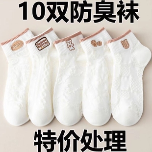 透气可爱日系低帮船袜短筒 薄款 20双装 白色袜子女士短袜春夏季