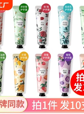 护手霜滋润保湿补水防干裂细嫩手淡化手纹夏天清爽不油腻小支随身