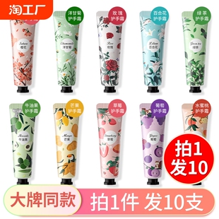 护手霜滋润保湿 补水防干裂细嫩手淡化手纹夏天清爽不油腻小支随身