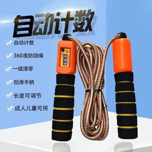计数跳绳减肥跳绳可调节