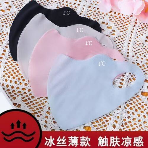防紫外线冰丝口罩女夏天轻薄立体透气护眼高颜值防晒口罩高级凉感