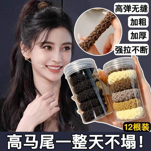 无缝扎头皮筋发绳扎高马尾