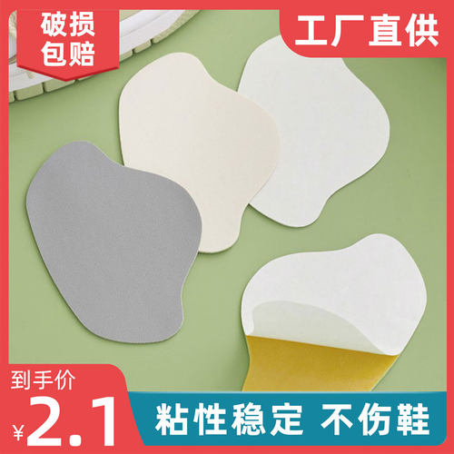 防磨脚修补贴后跟贴补丁自粘贴