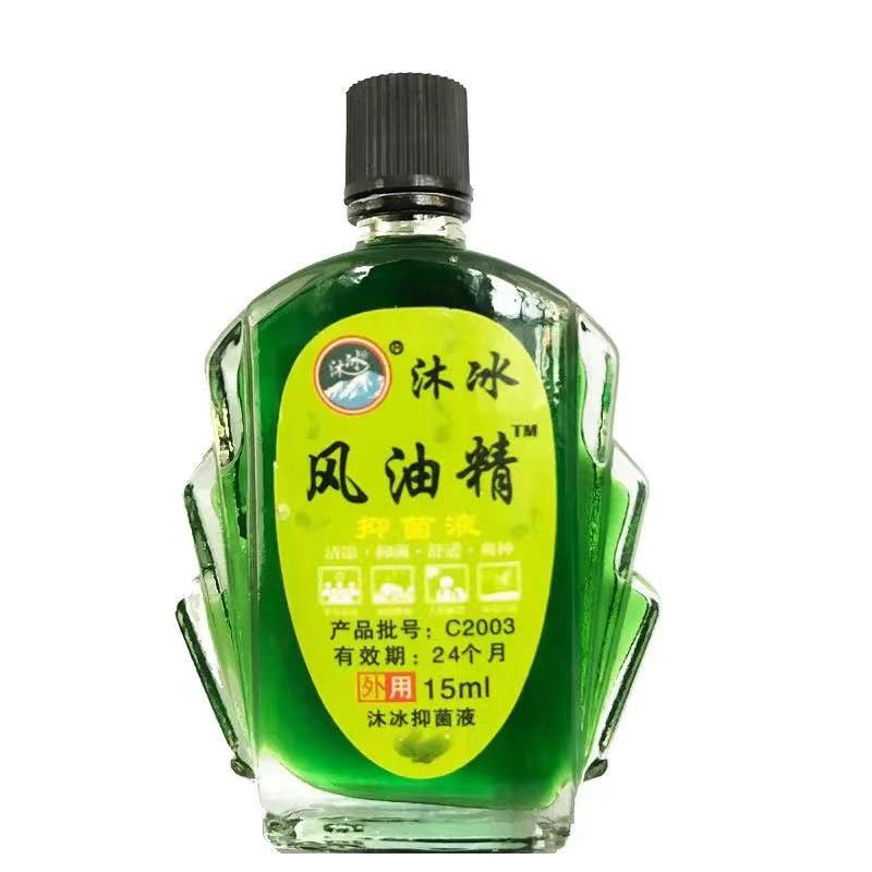 大瓶装15ml 沐冰牌风油精抑菌液 晕车提神国货玻璃瓶学生防困驱蚊