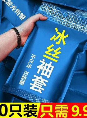 冰袖防晒袖套护臂手臂冰爽情侣夏