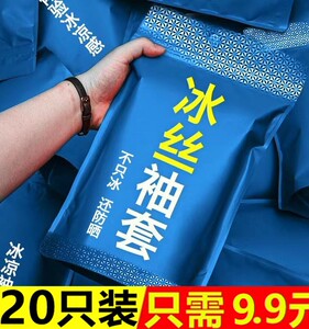 【加长男女通用】冰丝冰袖套夏季防晒防紫外线护手臂套学生韩版